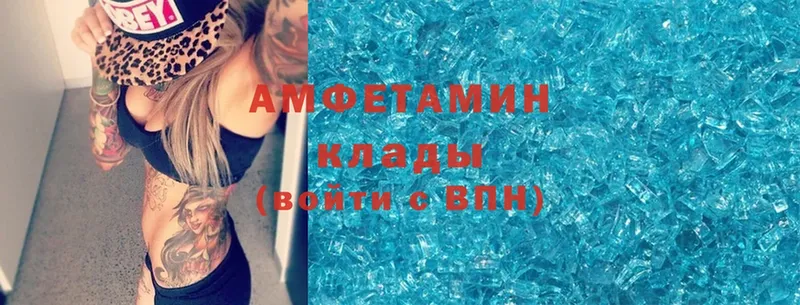 дарнет шоп  Георгиевск  Amphetamine VHQ 