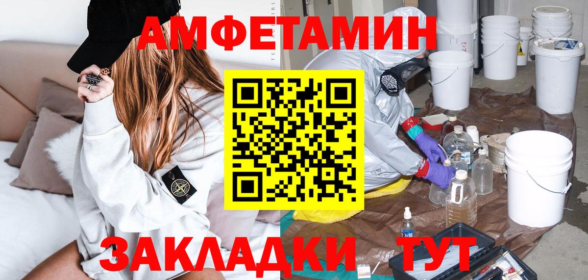 АМФ 98%  Вход с VPN  Amphetamine  нарко площадка какой сайт  Георгиевск 