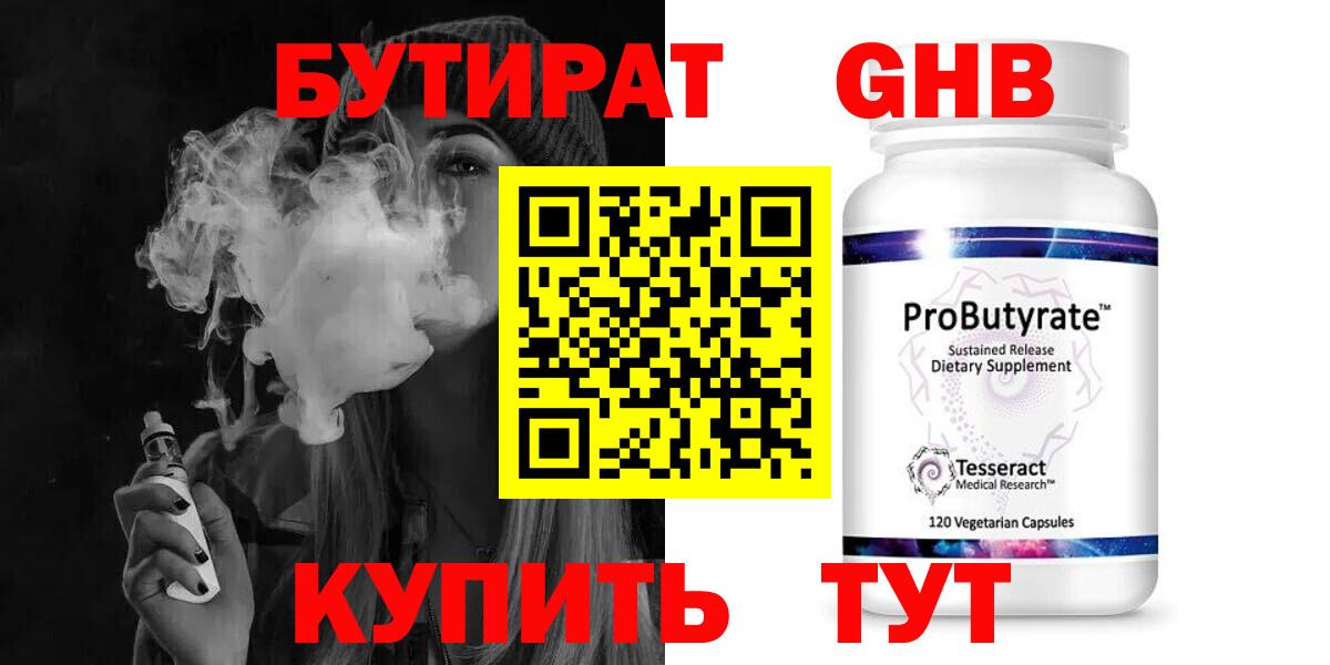 Георгиевск  БУТИРАТ оксана  Вход с VPN 