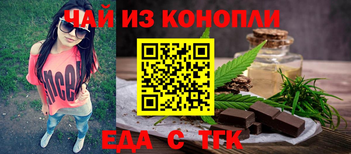 Печенье с ТГК конопля  Георгиевск 