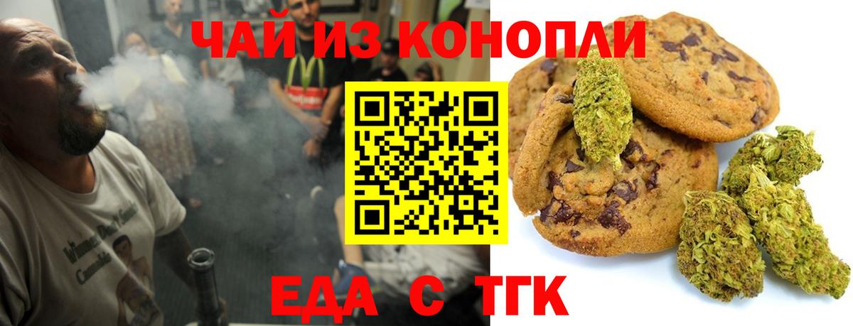 Canna-Cookies марихуана  Вход с VPN  Георгиевск 
