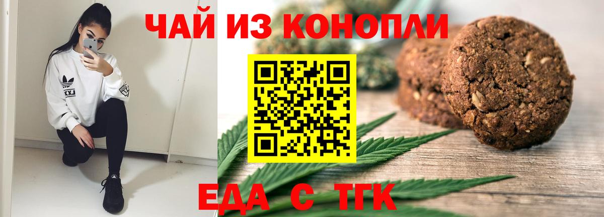 Canna-Cookies марихуана Георгиевск