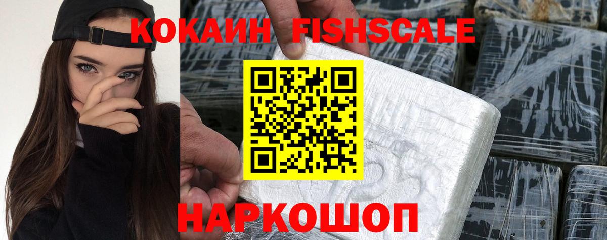 Кокаин  Георгиевск  Кокаин Эквадор  COCAIN Эквадор 