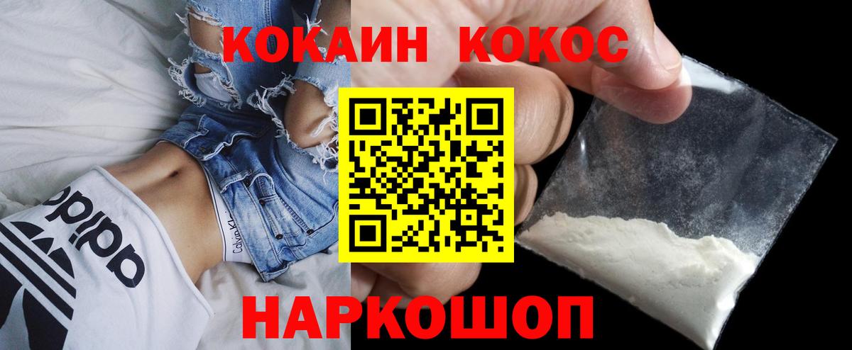 КОКАИН Боливия Георгиевск