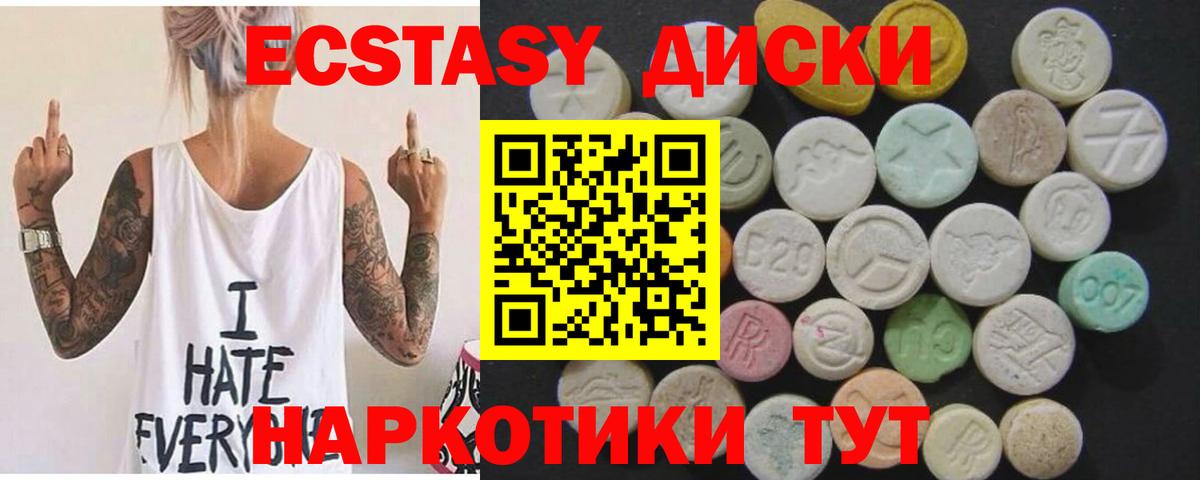 Ecstasy 300 mg  Вход с VPN  Георгиевск  Ecstasy  Ecstasy XTC 