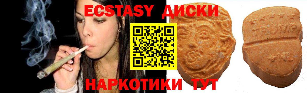 Ecstasy ешки Георгиевск