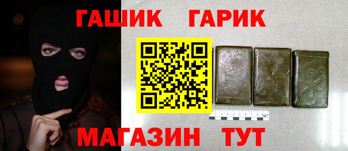 ГАШИШ убойный Георгиевск