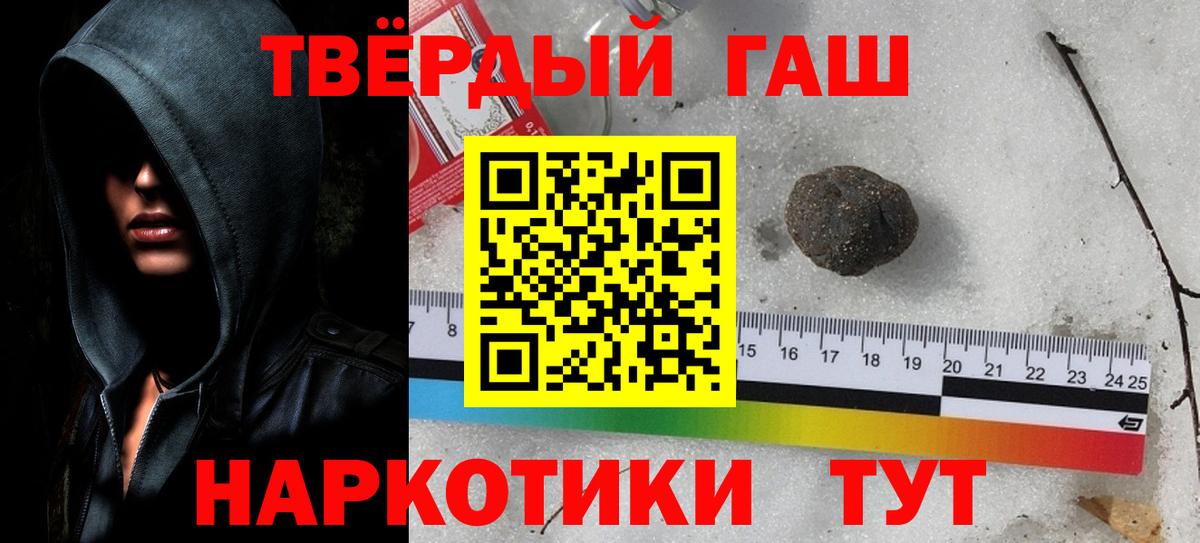 ГАШИШ Cannabis Георгиевск