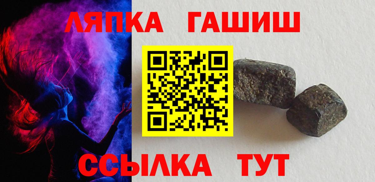 ГАШ гашик  Вход с VPN  ГАШИШ ice o lator  Георгиевск 