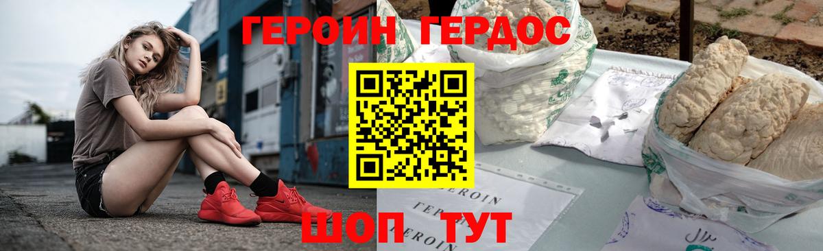 ГЕРОИН  Вход с VPN  Георгиевск  ГЕРОИН афганец 