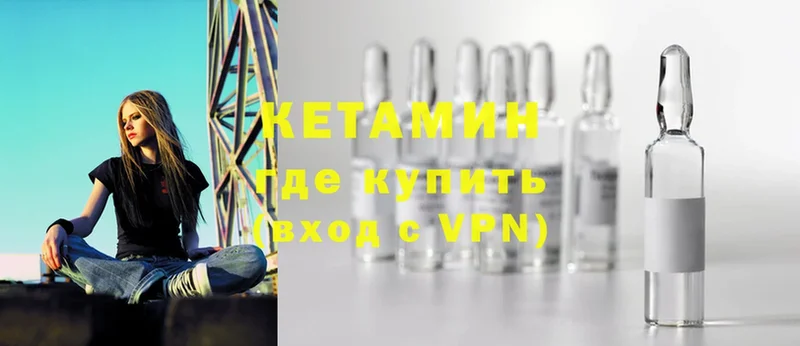 Кетамин VHQ  Георгиевск 