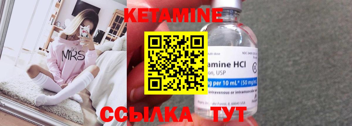 КЕТАМИН VHQ  Вход с VPN  Георгиевск 