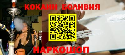 кокаин премиум Апшеронск