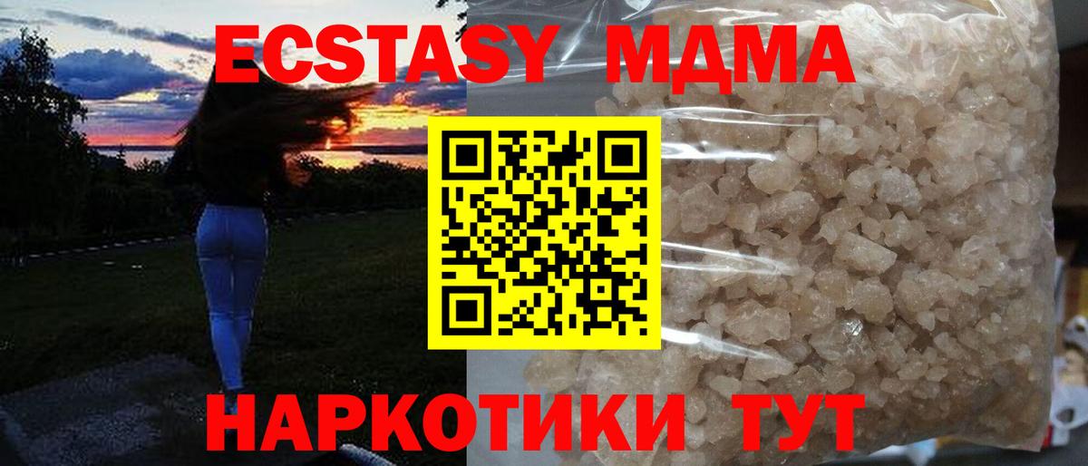 MDMA VHQ  МДМА  МДМА VHQ  Георгиевск 