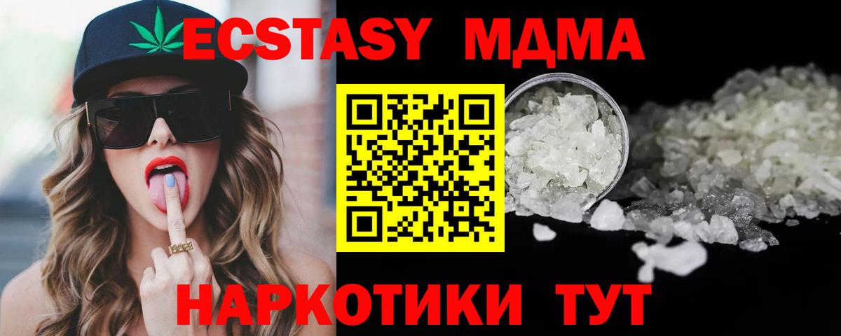 MDMA VHQ Георгиевск
