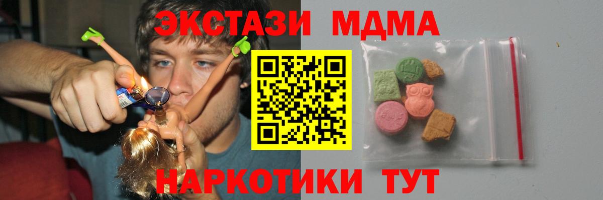 МДМА Molly  Вход с VPN  МДМА  Георгиевск  МДМА VHQ 