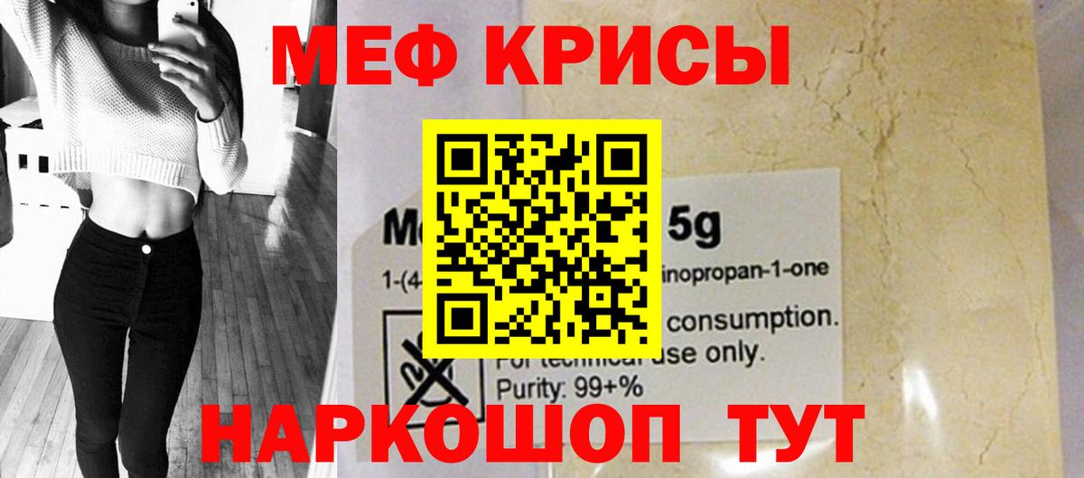 Мефедрон  Георгиевск