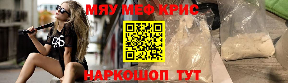 МЕФ мука  МЕФ  Георгиевск  МЕФ 4 MMC 
