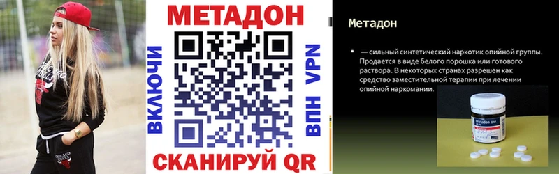 Метадон кристалл  дарк нет состав  Георгиевск 