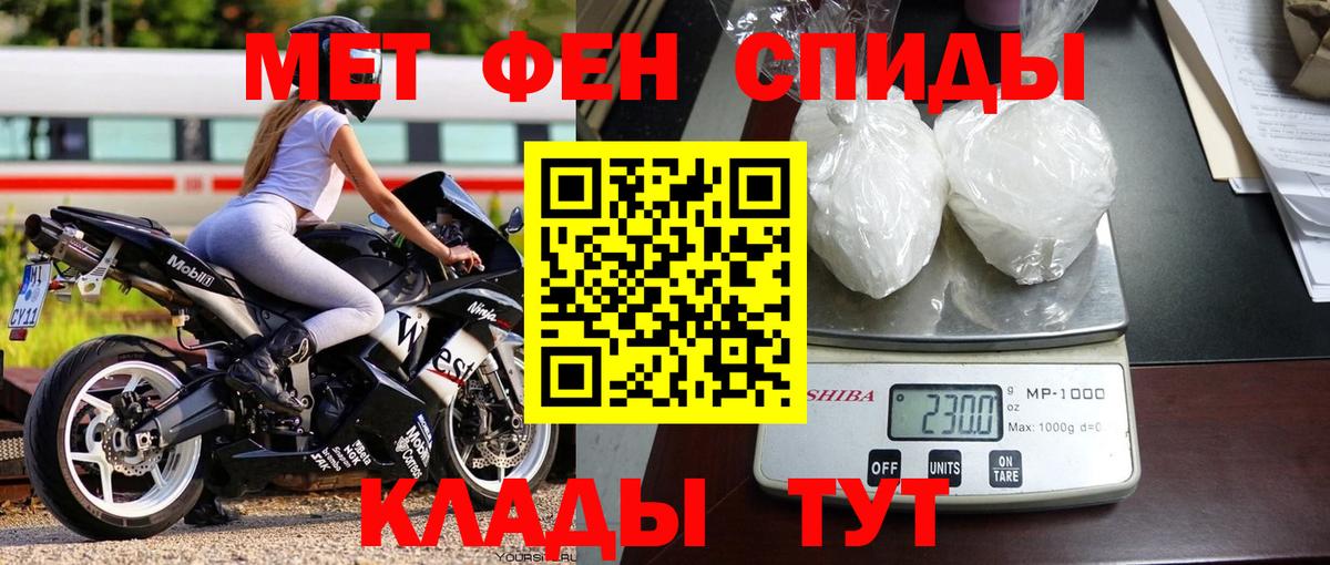 Георгиевск  МЕТАМФЕТАМИН пудра  Вход с VPN  МЕТАМФЕТАМИН пудра 