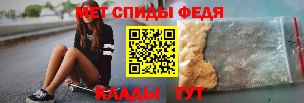 МЕТАМФЕТАМИН кристалл Георгиевск