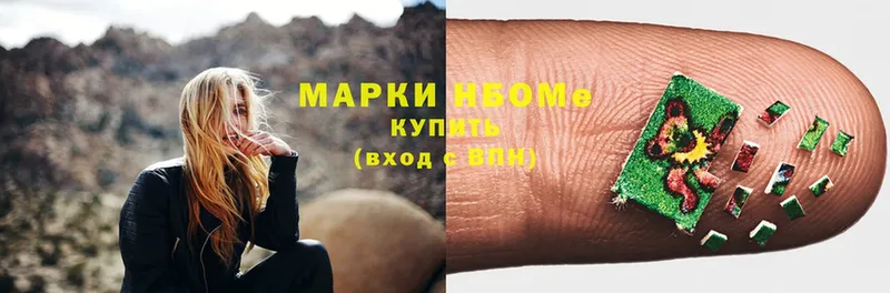 Марки NBOMe 1,5мг Георгиевск