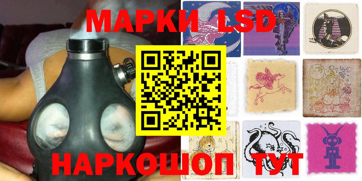 Наркотические марки 1,8мг Георгиевск
