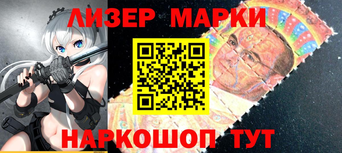 Марки NBOMe 1,8мг  купить наркотик  Георгиевск  Вход с VPN  Марки NBOMe 1,8мг  Марки N-bome 