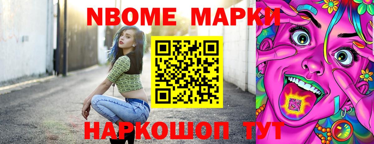 Наркотические марки  Георгиевск  Марки N-bome 1500мкг  Марки N-bome 1500мкг 