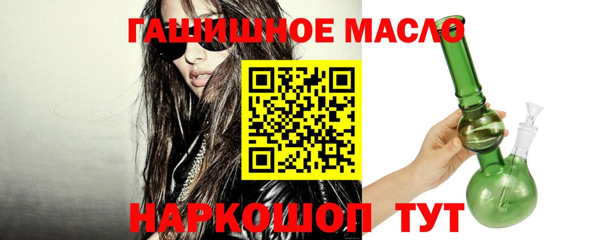 как найти   Георгиевск  Дистиллят ТГК гашишное масло 