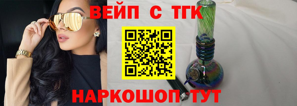 ТГК THC oil  Вход с VPN  Георгиевск 